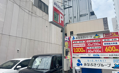 あなぶきパーク 磨屋町