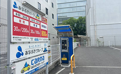 あなぶきパーク 紺屋町第2